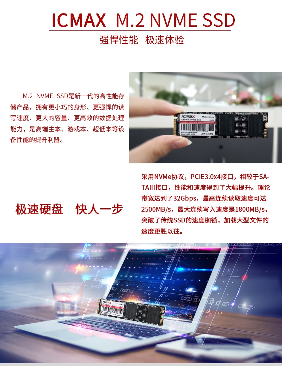 M.2 NVME SSD N800 TX系列