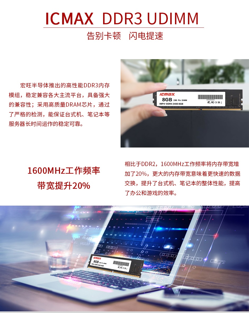 DDR3 UDIMM商用系列